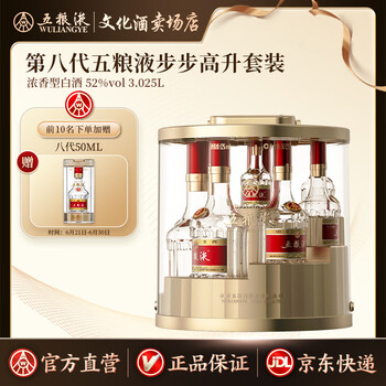五粮液原度酒72度价格型号规格- 京东