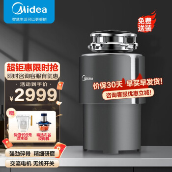 垃圾处理器|美的MD1-AC56B-CN垃圾处理器到底怎么样，参数如何！