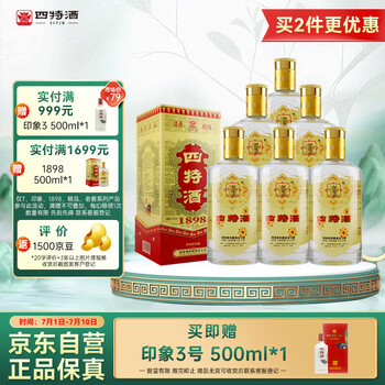 15年四特酒多少钱价格报价行情- 京东