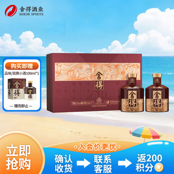 舍得酒系列价格报价行情- 京东