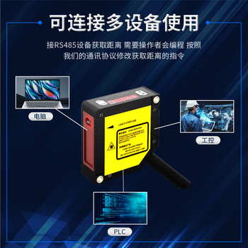 正鑫远高精度激光位移测距传感器开关测厚薄高低感应器模拟量485 KGC01-200-485 +485 120-280mm 精度0.1mm