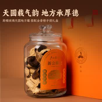 卢正浩新会陈皮3年圈枝大红皮200g自然生晒茶叶礼盒长辈团购送礼品