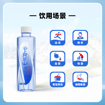 云上阿尔山火山岩天然活性泉水天然弱碱性水 整箱装饮用水 330ml*12瓶