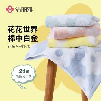 洁丽雅（Grace）花朵毛巾纯棉洗脸巾吸水全棉家用成人擦脸男女士面巾运动 绿+黄