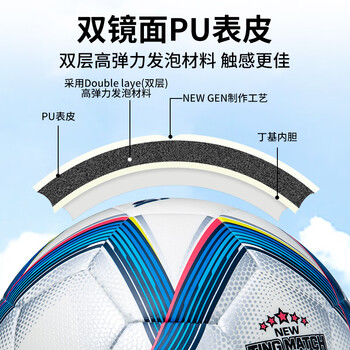 世达（star）足球4号球青少年成人耐磨PU热粘合专业比赛训练标准用球SB4154C