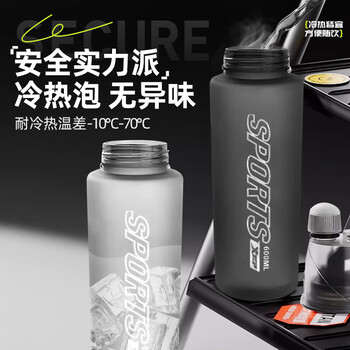 特步（XTEP）喷雾水杯儿童小学生tritan高颜值男女士公路车自行车运动水壶夏黑