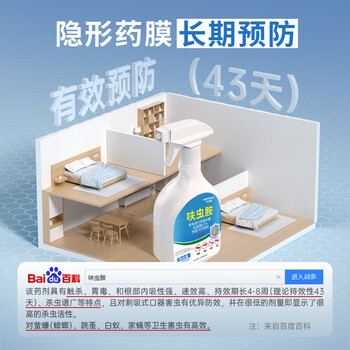 MEN WOO呋虫胺杀虫剂喷雾衣鱼臭虫跳蚤专用床上家用室内非无毒蟑螂药蚂蚁