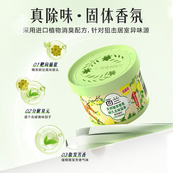 立白真丝衣物温和奢护洗衣液500g+西兰固体清香剂阳光鲜柠香(70+8)g*2