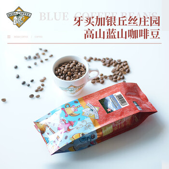 博达牙买加蓝山高山咖啡豆 进口生豆新鲜烘焙浓香醇 227克