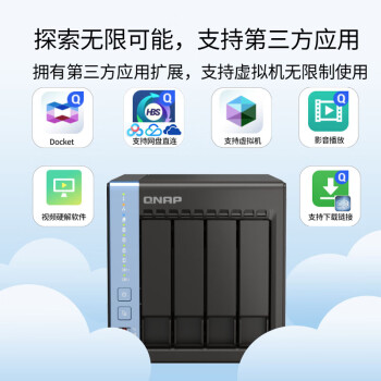 威联通（QNAP）TS-464C 宇宙魔方四核心处理器家用网络存储服务器NAS内置双M.2插槽AI个人私有云（453Dmini升级）
