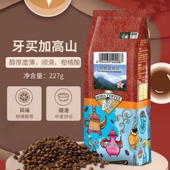 博达牙买加蓝山高山咖啡豆 进口生豆新鲜烘焙浓香醇 227克