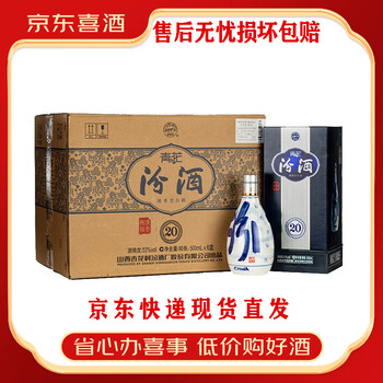 53度20年青花汾酒型号规格- 京东