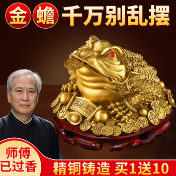 招财铜金蟾摆件品牌及商品- 京东
