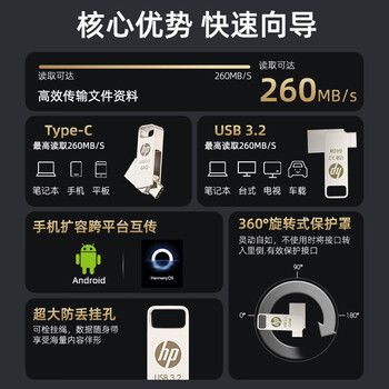 惠普（HP） 32GBType-C USB3.2 Gen1 手机电脑U盘x206c 全金属双接口 多功能学习办公优盘