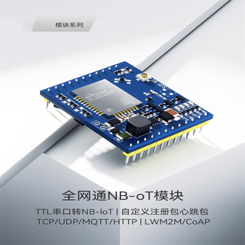 凯元达 nb-iot模块dtu串口ttl无线数据通讯urat通信E36V-D（赠5年） 带4G PCB天线