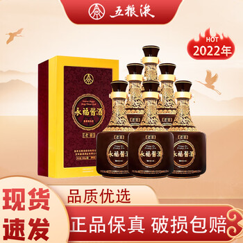 五粮液永福酒价格报价行情- 京东