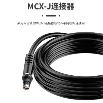 千天（QANTOP）北斗外置天线线缆手持双模型用户机卫星多频天线转移主线缆50米QT-BDX007