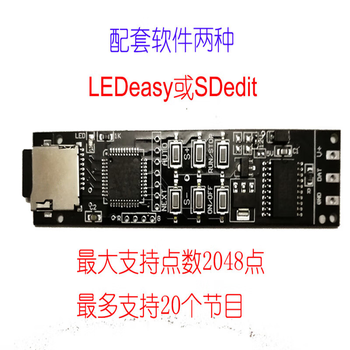 宏达硕SDEdit软件迷你TF卡幻彩LED可编程RGB迷你全彩控制器（配套LEDeasy)7-12v