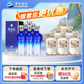 天之蓝（中国酒）42%480ml 天之藍 〜洋河蓝色经典〜 中国酒 白酒 480ml 酒精度:42% - メルカリ