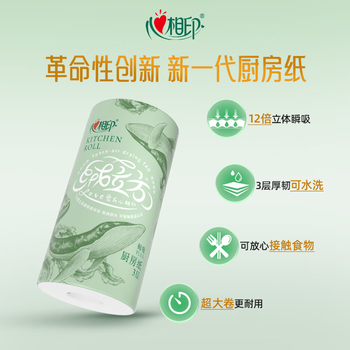 心相印 绒立方厨房卷纸 12倍立体瞬吸黑科技吸油锁水 85节单粒装