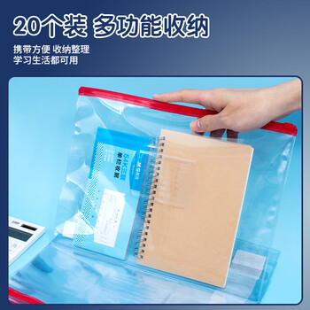 晨光（M&G）文具 A4透明拉边袋 学生拉链袋 办公文件袋 学生试卷票据收纳资料袋 20个装颜色随机ADM94552