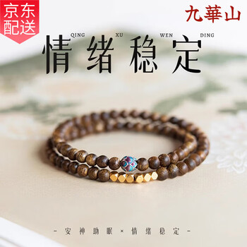 沈香手串价格报价行情- 京东