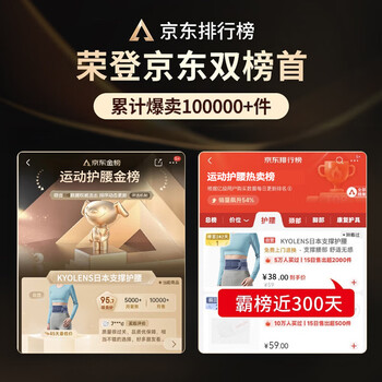 KYOLENS日本医用级护腰带腰间盘突出腰椎肌劳损运动腰部支撑久坐薄款透气