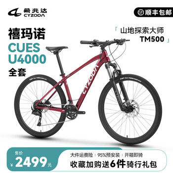 希达山地车/公路车价格报价行情- 京东