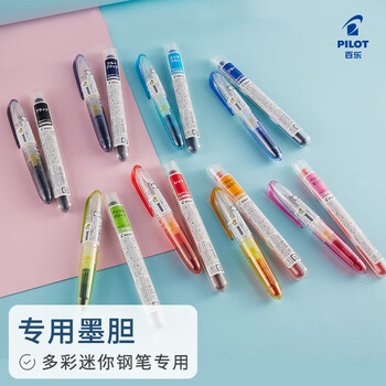 百乐（PILOT）元气钢笔专用墨囊 非碳素墨水彩色可换墨囊钢笔小学生专用一次性墨囊文具IRF-10SPN-L 蓝 3支装