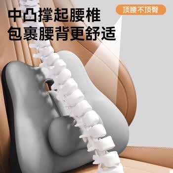米小舒靠垫办公室腰靠垫久坐神器护腰孕妇腰枕腰垫座椅靠枕车用记忆棉