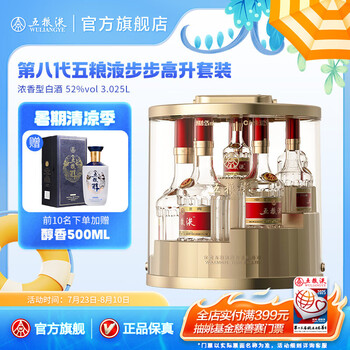 五粮液3L价格报价行情- 京东