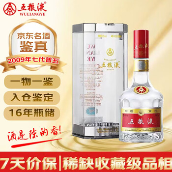 五粮液（2006年）と十年陳酒（2009年） 2006年五粮液68度500ml 1瓶浓香型白酒收藏自饮陈年老酒评价- 淘宝网