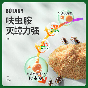 绿叶（Green Leaf）蟑螂药颗粒20袋杀虫饵剂杀蟑胶饵GL01045ZZ