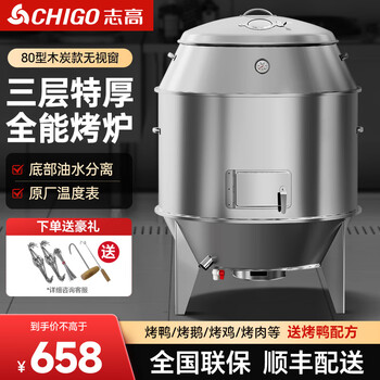 ガス、木炭両用回転烤禽炉（烤鸭炉） 世厨木炭烤鸭炉商用燃气烧鸭炉双层烧鹅炉煤气脆皮五花肉烤炉吊炉