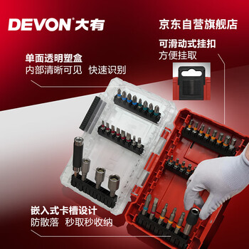 大有(Devon)D-DBSD-42P/批头组套D/螺丝批头&延长杆&套筒/42支装/塑盒/大有 大有(Devon)D-DBSD-42P/批头组套D/螺丝批头&延长杆&套筒/42支装/塑盒/大有