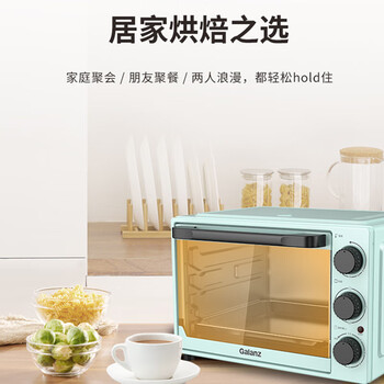 格兰仕电烤箱厨房独立控温机械式操控多功能烘焙大容量33L电烤箱 TQW35-YS33  LW