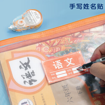 晨光（M&G）文具 单层学生网纱拉链袋 科目分类袋文件袋小学生加厚学科袋大容量 作业6个装ADM929SQE