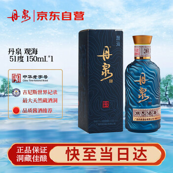 丹泉广西丹泉酒 未開封　洞藏30酱香型白酒500ml 丹泉广西丹泉酒 未開封 洞藏30酱香型白酒500ml - メルカリ