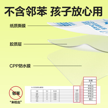 得力（deli）分段式 10张中号/16K 分段贴包书膜 分段易撕易贴 防水防脏 学生包书皮/包书膜 VM403S
