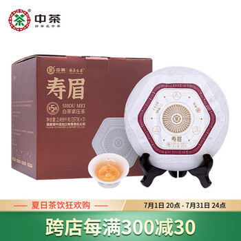 中茶老白茶- 京东