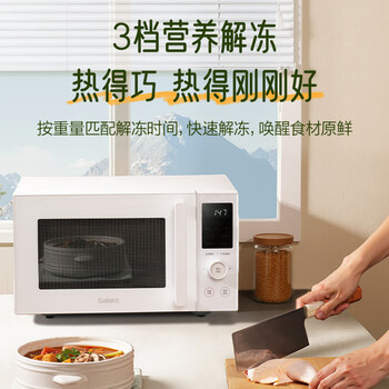 格兰仕(Galanz)微波炉家用不锈钢内胆23升800瓦高颜值小森林系列智能便捷微波炉烤箱一体机XRA(W0) 格兰仕(Galanz)微波炉家用不锈钢内胆23升800瓦高颜值小森林系列智能便捷微波炉烤箱一体机XRA(W0)