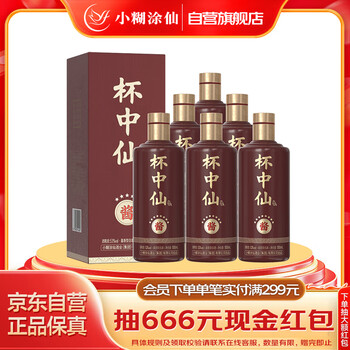 小糊涂仙酱香白酒价格报价行情- 京东