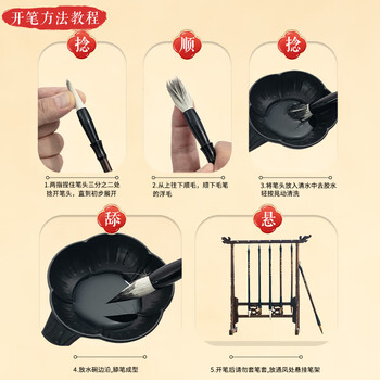 晨光（M&G）文具文房四宝毛笔书法套装毛笔/墨汁/墨碟/笔山/毛毡 9件套练字楷书初学者 开学礼物HAWB2626