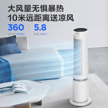 艾美特（AIRMATE）【百万负离子】灯塔冷风扇空调扇家用语音智能水冷塔扇柔风制冷电风扇落地扇加湿定时小空调 SRI39
