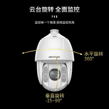 HIKVISION海康威视监控器摄像头400万2K高清360°智能云台旋转红外夜视室外防水网线供电巡航球机6425DW-DE HIKVISION海康威视监控器摄像头400万2K高清360°智能云台旋转红外夜视室外防水网线供电巡航球机6425DW-DE
