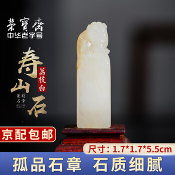 石头印章章型号规格- 京东