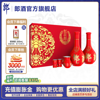 郎酒礼盒装价格报价行情- 京东