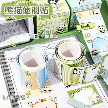 洧宜熊猫抽拉式便利贴粘性强高颜值小学生错题粘性便签纸便携式留言贴笔记贴紫色可爱贴纸