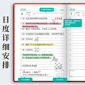 法拉蒙 2026年时间管理效率手册大学生365天一天一页日程本笔记本本子文具计划表工作备忘计划本 B5红色