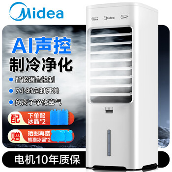 Amazon | 冷風扇 冷風機 冷風扇風機 (Large) (007) | Munyday
